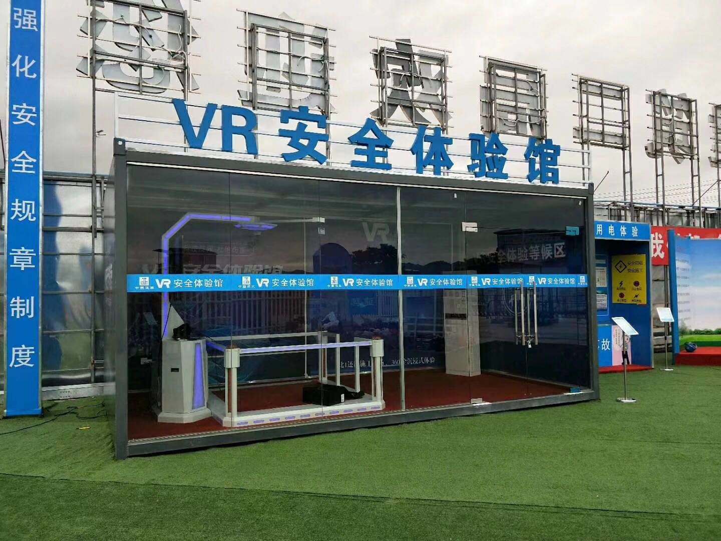 阜阳颍东区VR安全体验馆